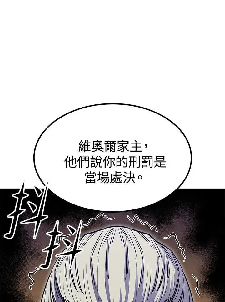 漫画《转世定律》第88话第90张图