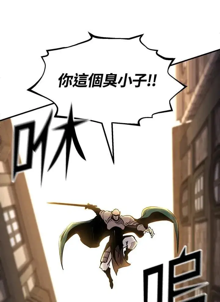 漫画《转世定律》第93话第105张图