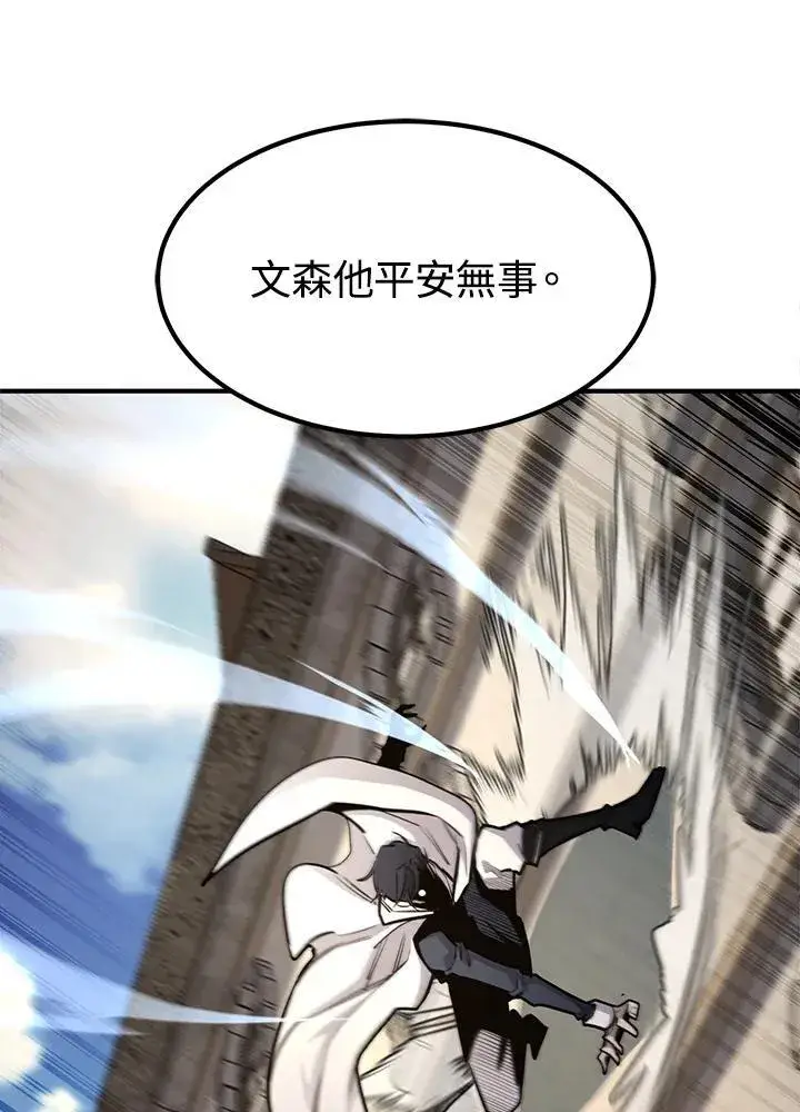 漫画《转世定律》第93话第114张图