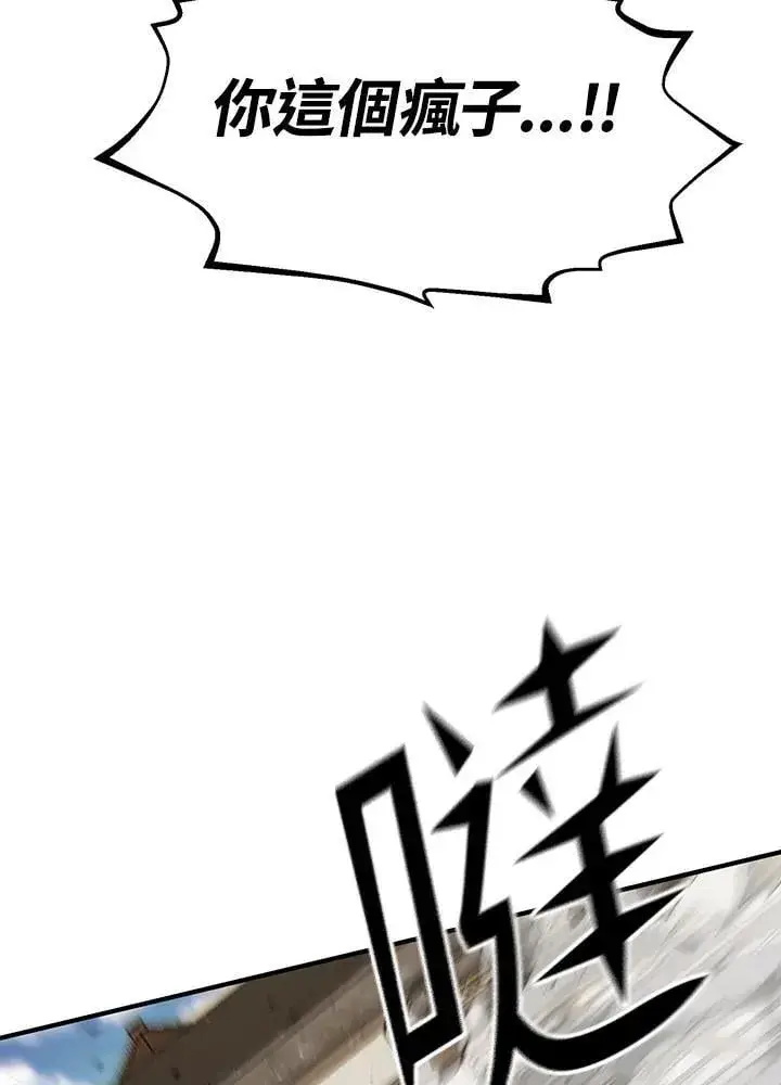 漫画《转世定律》第93话第117张图