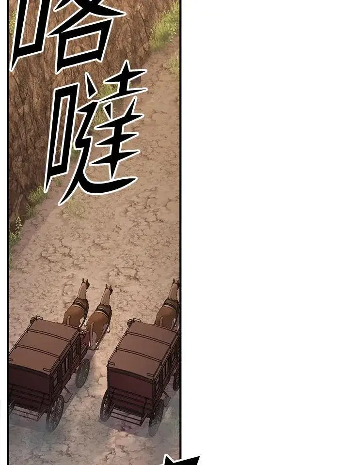 漫画《转世定律》第93话第12张图