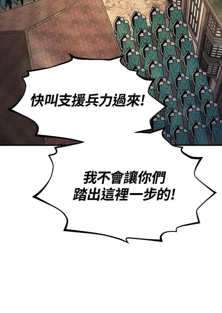 漫画《转世定律》第93话第128张图