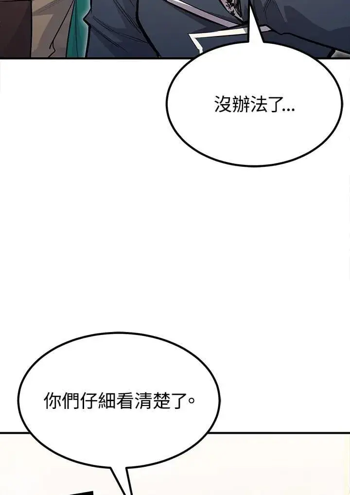 漫画《转世定律》第93话第132张图
