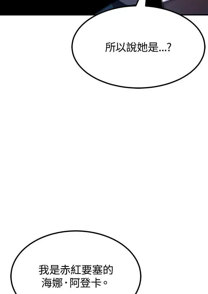 漫画《转世定律》第93话第136张图