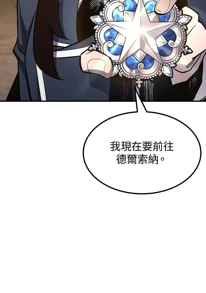 漫画《转世定律》第93话第138张图