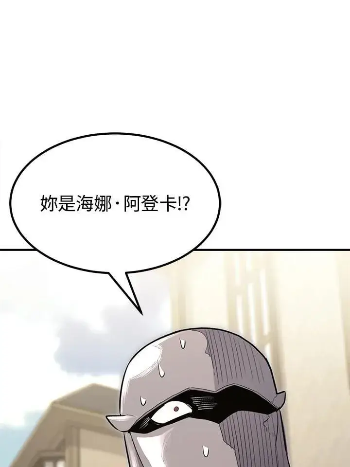 漫画《转世定律》第93话第139张图