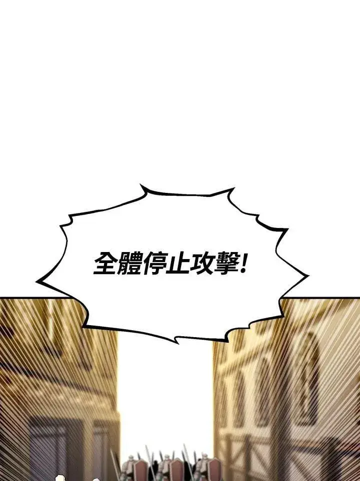 漫画《转世定律》第93话第141张图