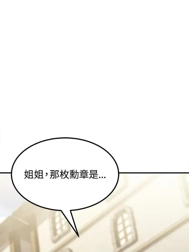 漫画《转世定律》第93话第146张图