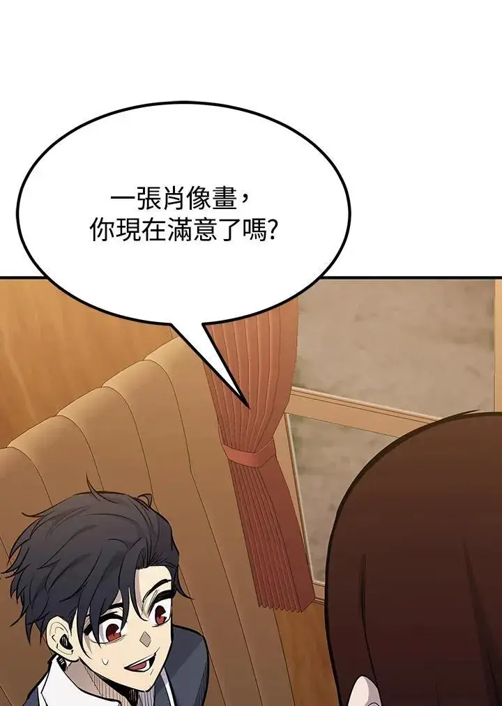 漫画《转世定律》第93话第20张图