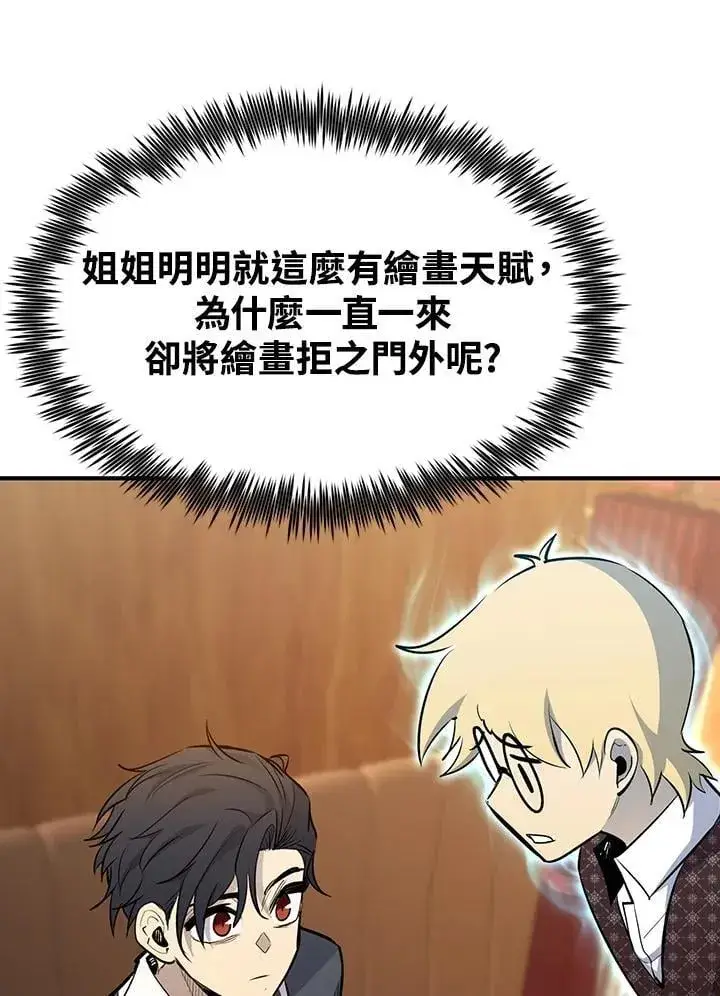 漫画《转世定律》第93话第29张图
