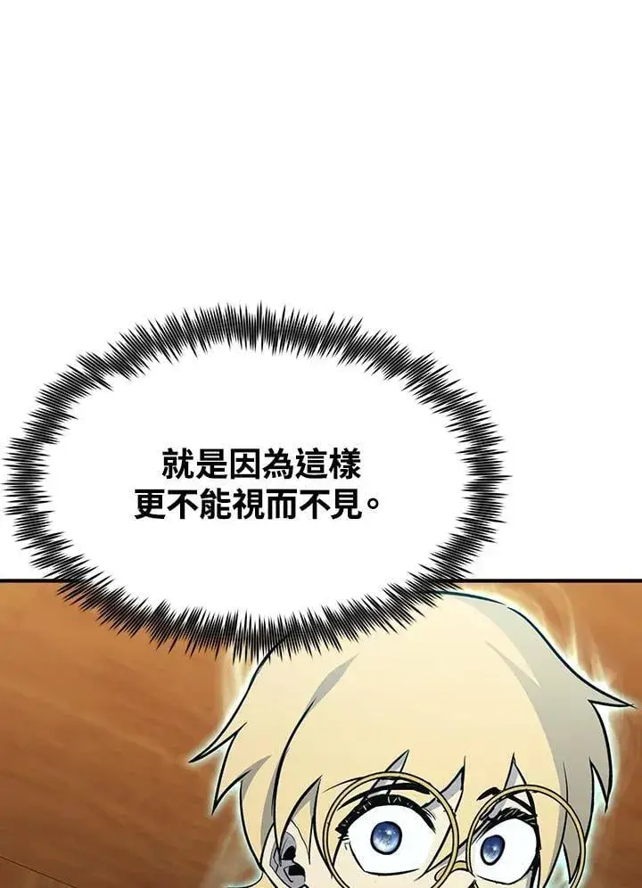 漫画《转世定律》第93话第36张图