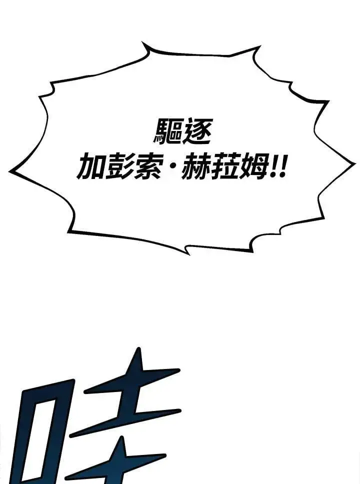 漫画《转世定律》第93话第43张图