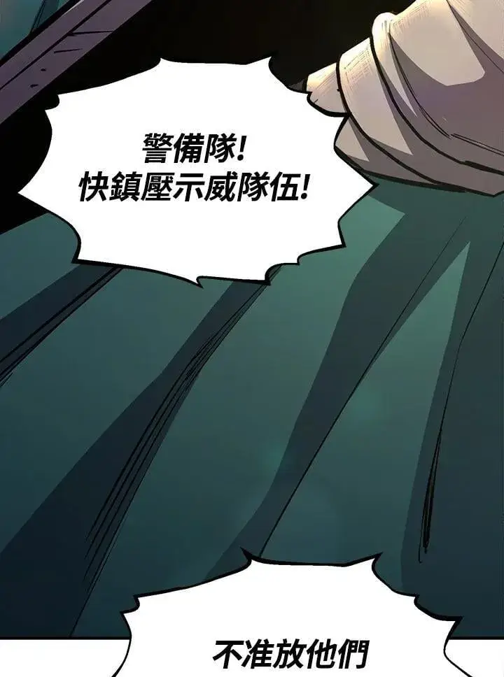 漫画《转世定律》第93话第46张图