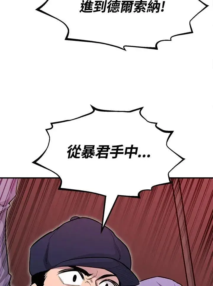 漫画《转世定律》第93话第47张图