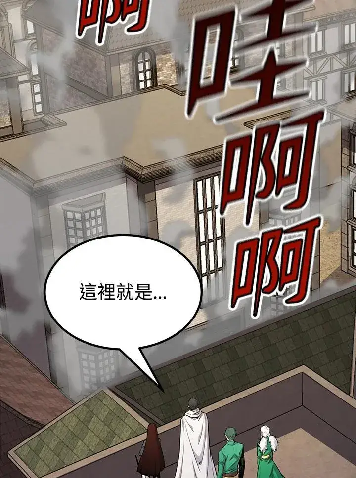 漫画《转世定律》第93话第52张图