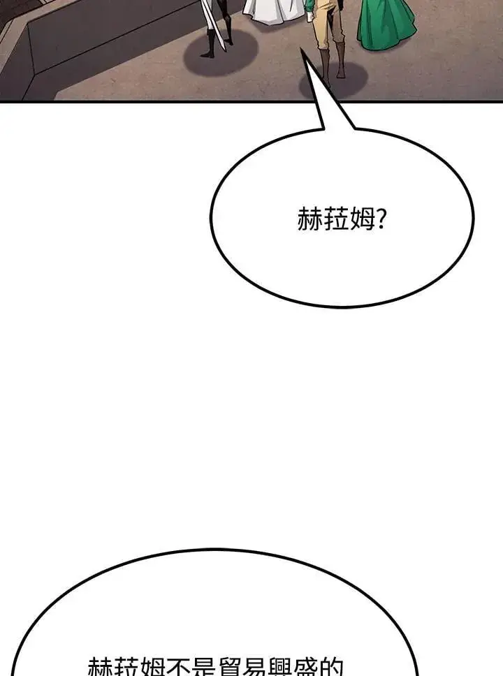 漫画《转世定律》第93话第53张图