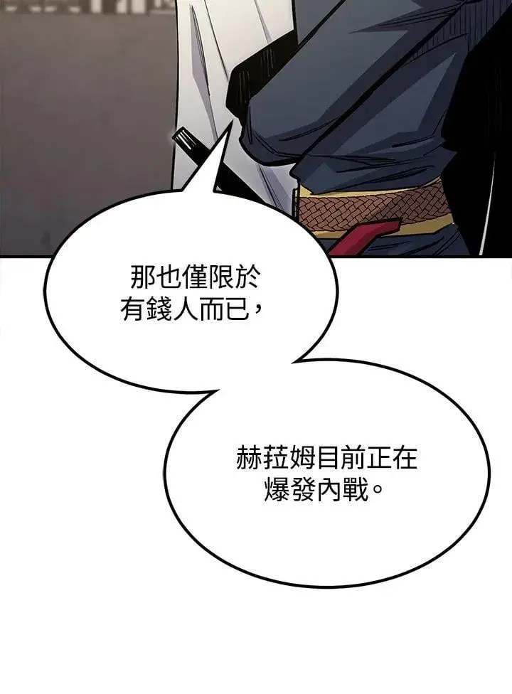 漫画《转世定律》第93话第55张图