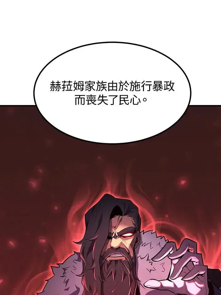 漫画《转世定律》第93话第56张图