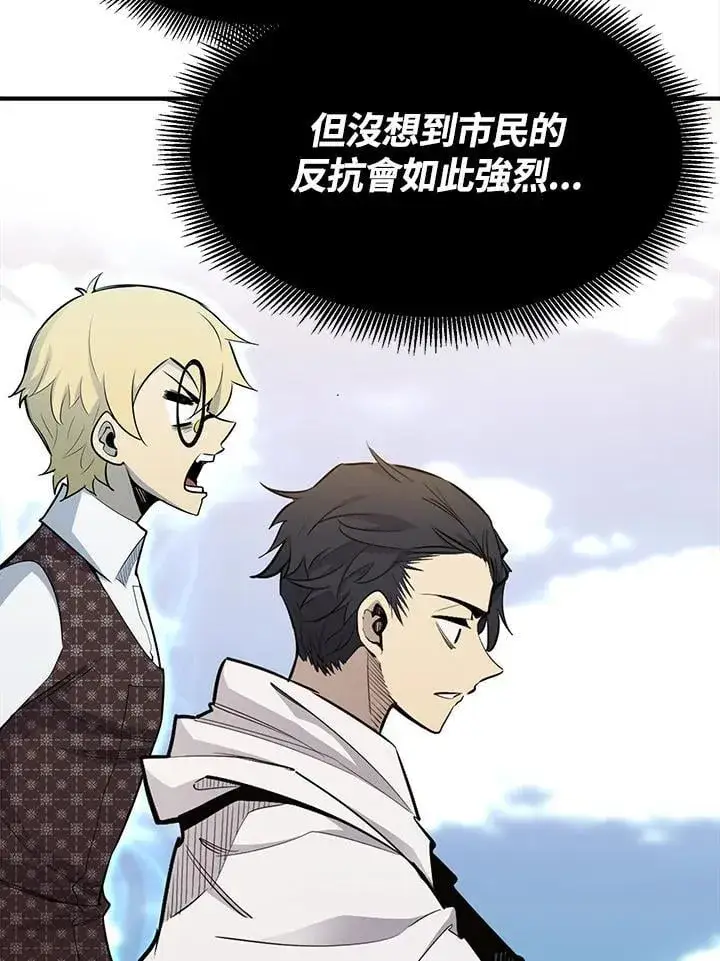 漫画《转世定律》第93话第62张图