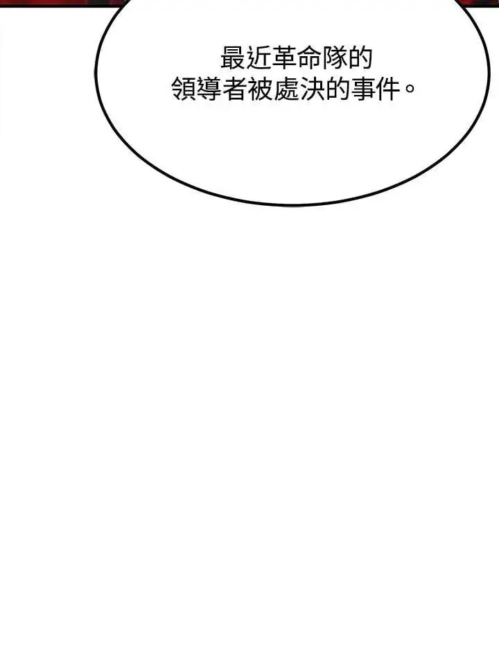 漫画《转世定律》第93话第66张图