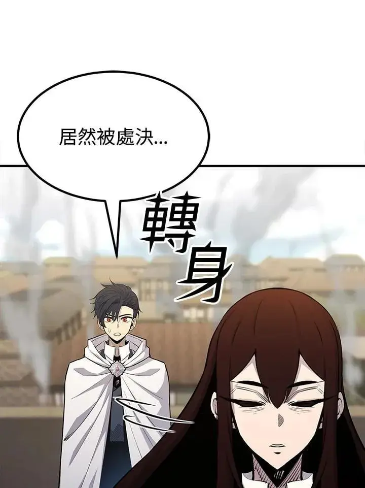 漫画《转世定律》第93话第67张图