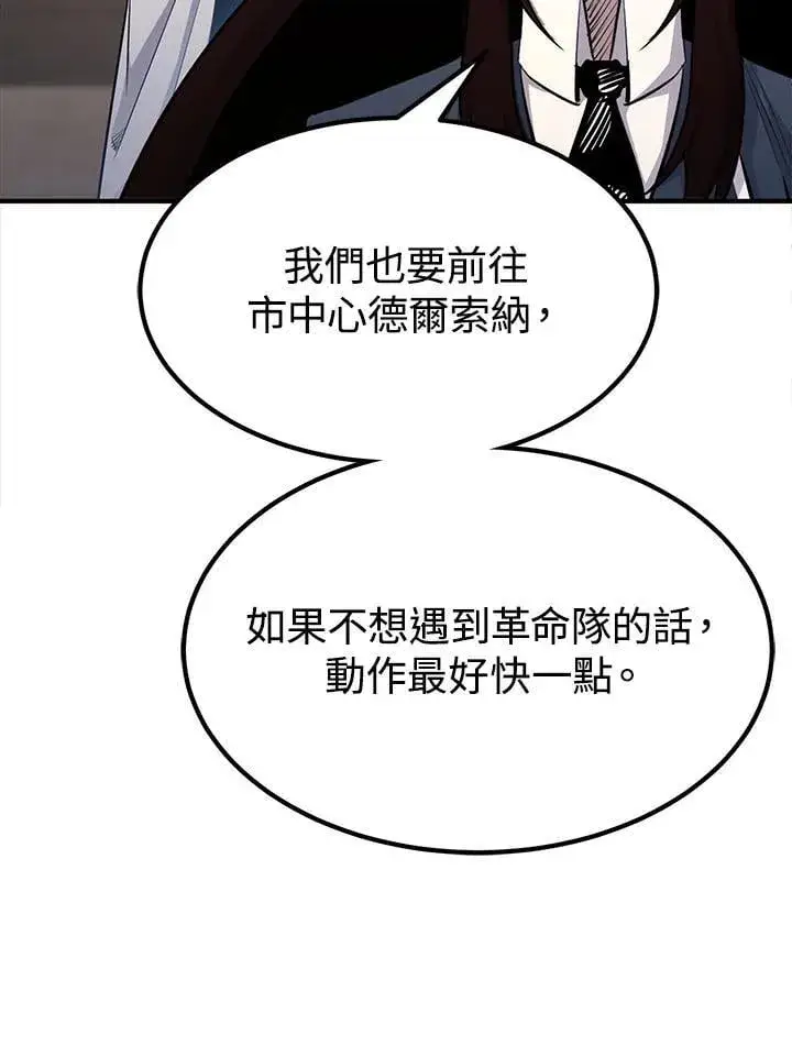 漫画《转世定律》第93话第68张图