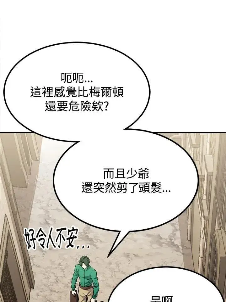 漫画《转世定律》第93话第70张图