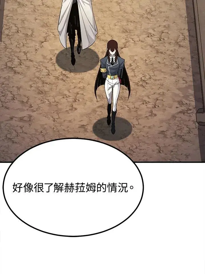 漫画《转世定律》第93话第72张图
