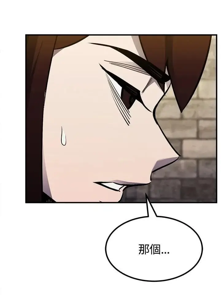 漫画《转世定律》第93话第75张图