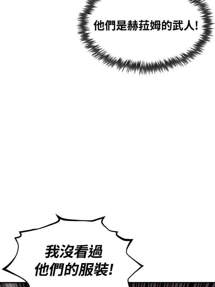 漫画《转世定律》第93话第80张图