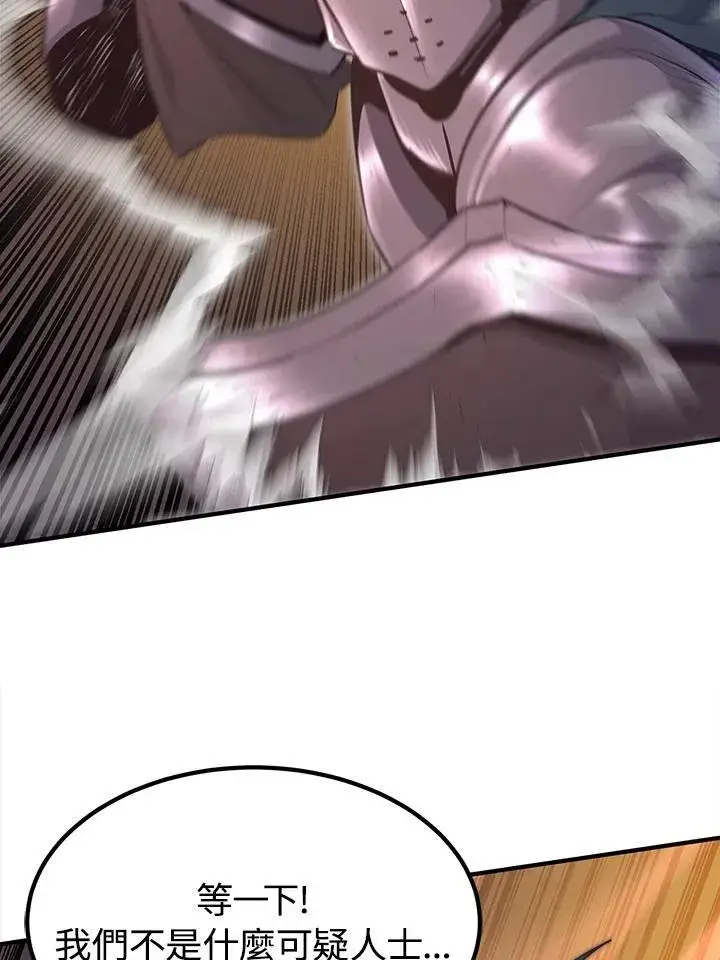 漫画《转世定律》第93话第82张图