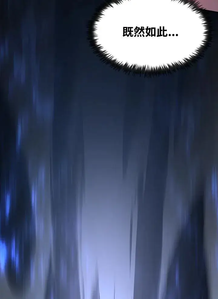 漫画《转世定律》第93话第88张图
