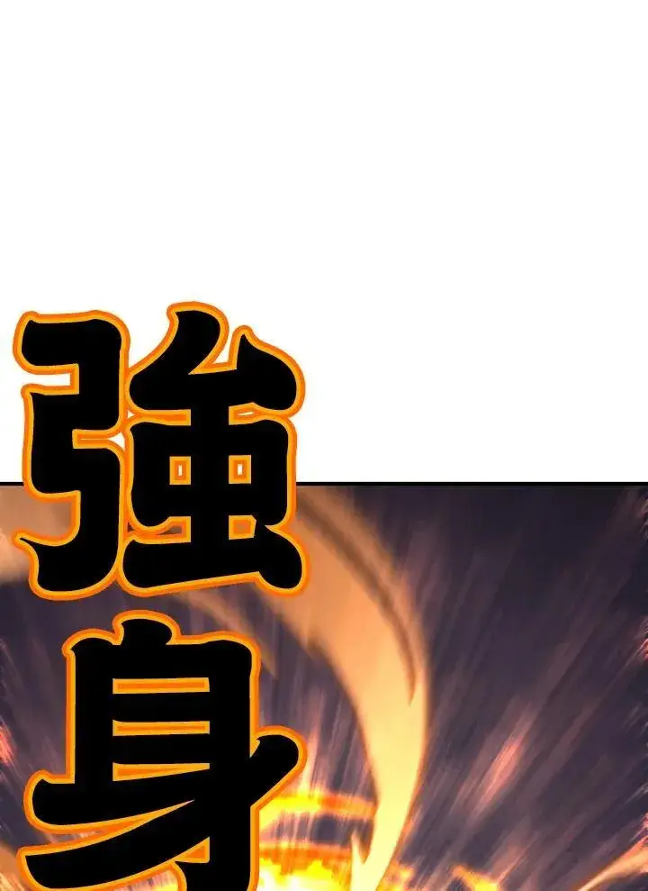 漫画《转世定律》第93话第91张图