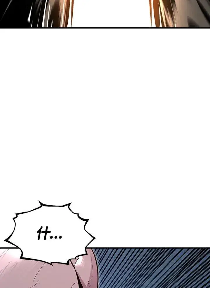 漫画《转世定律》第93话第97张图