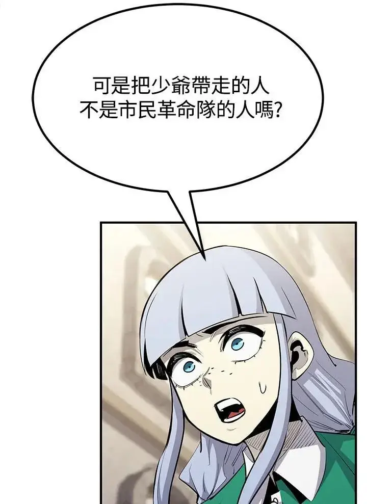 漫画《转世定律》第94话第10张图