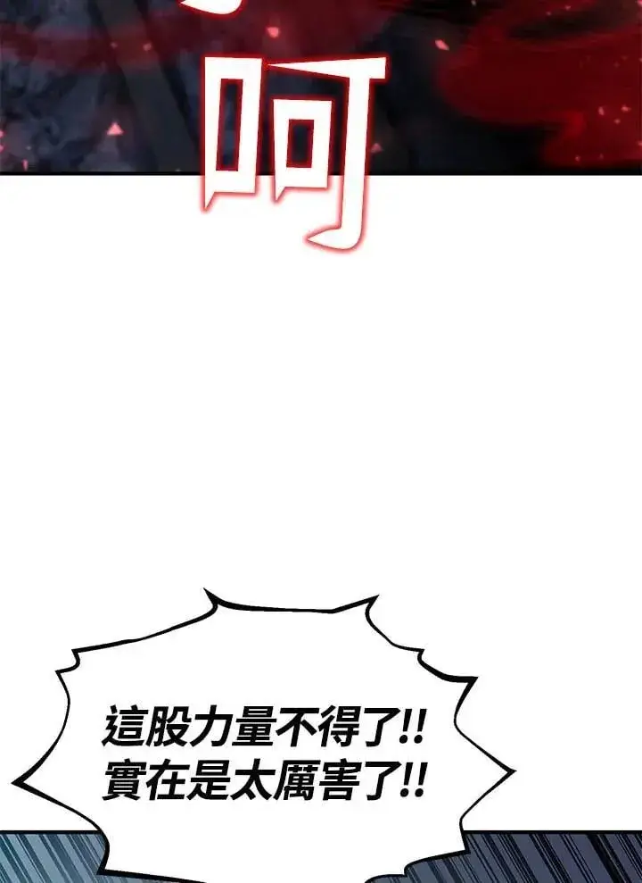 漫画《转世定律》第94话第101张图