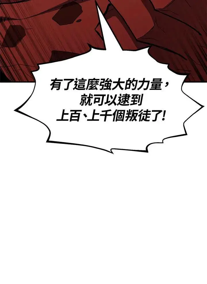 漫画《转世定律》第94话第103张图