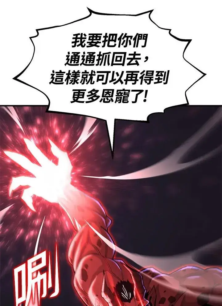 漫画《转世定律》第94话第104张图