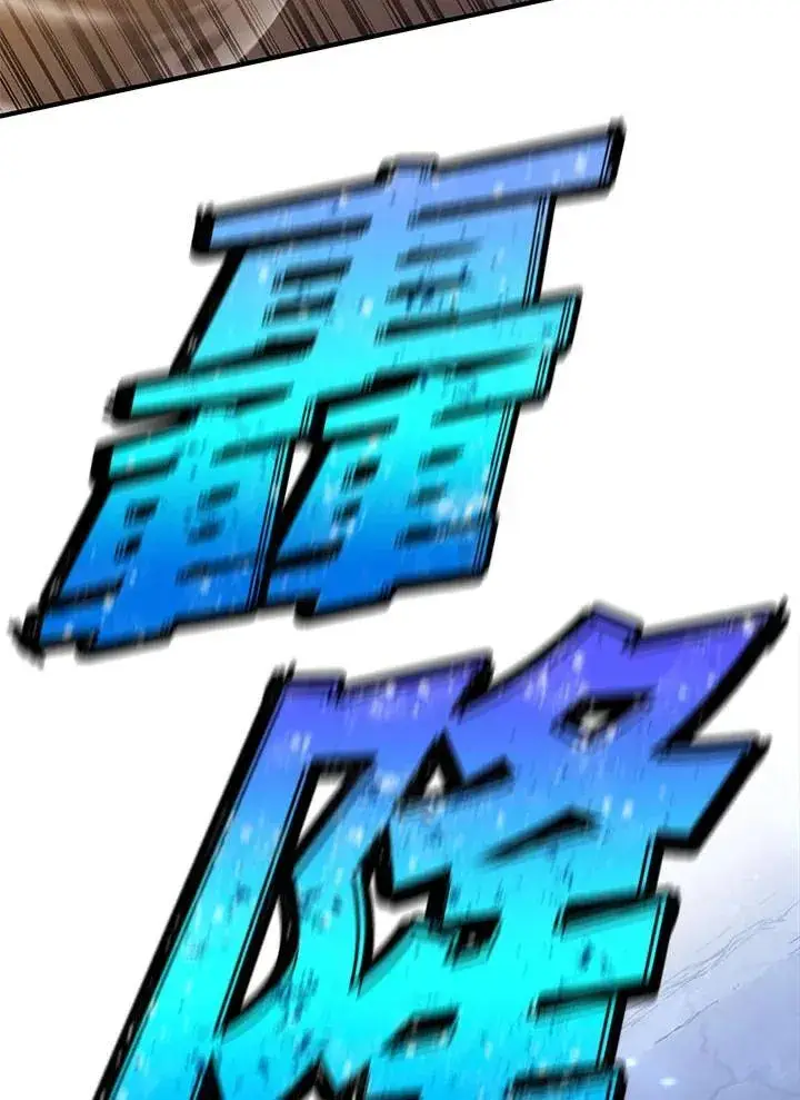 漫画《转世定律》第94话第107张图