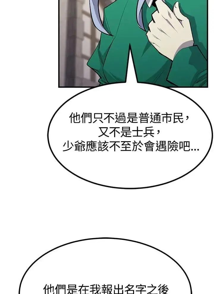 漫画《转世定律》第94话第11张图