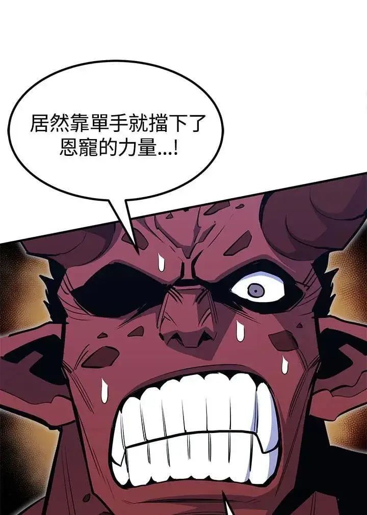 漫画《转世定律》第94话第112张图