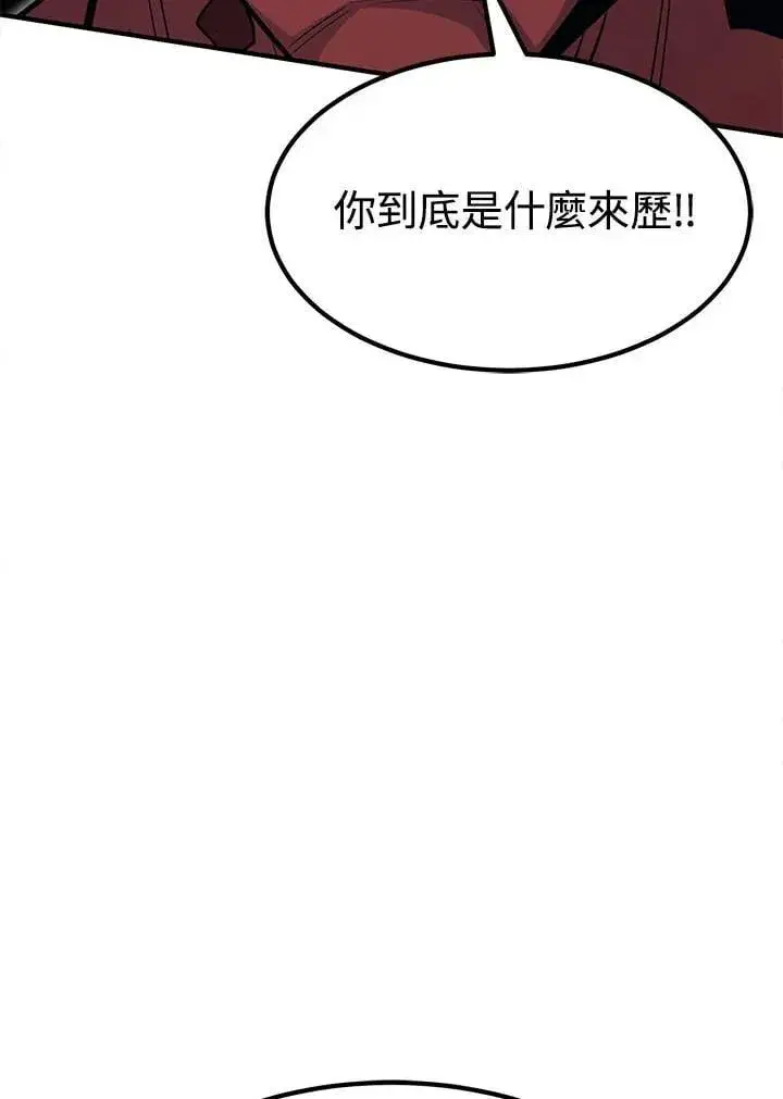 漫画《转世定律》第94话第113张图