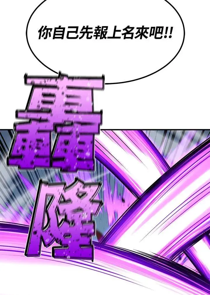 漫画《转世定律》第94话第117张图