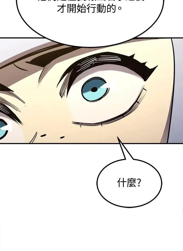 漫画《转世定律》第94话第12张图