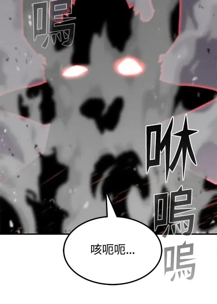 漫画《转世定律》第94话第120张图