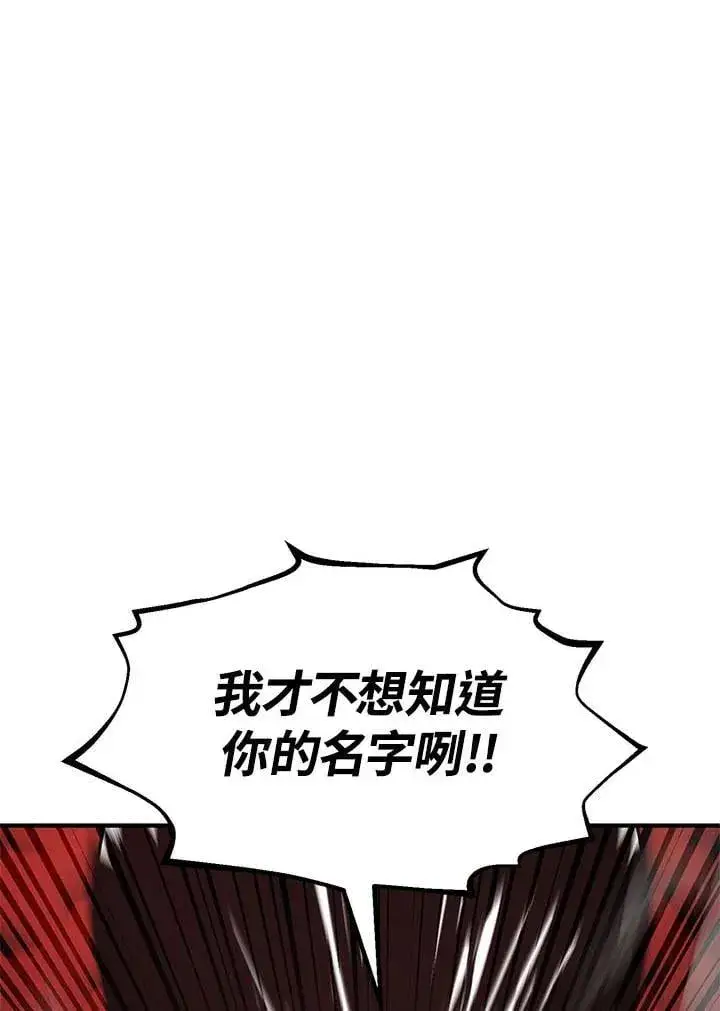 漫画《转世定律》第94话第121张图