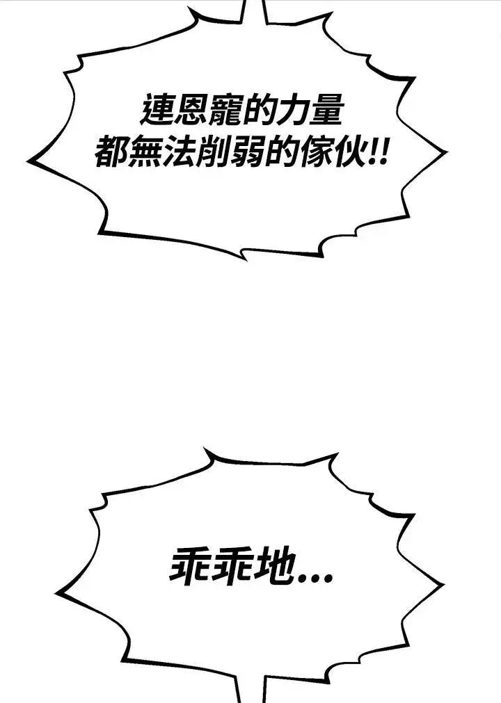 漫画《转世定律》第94话第123张图