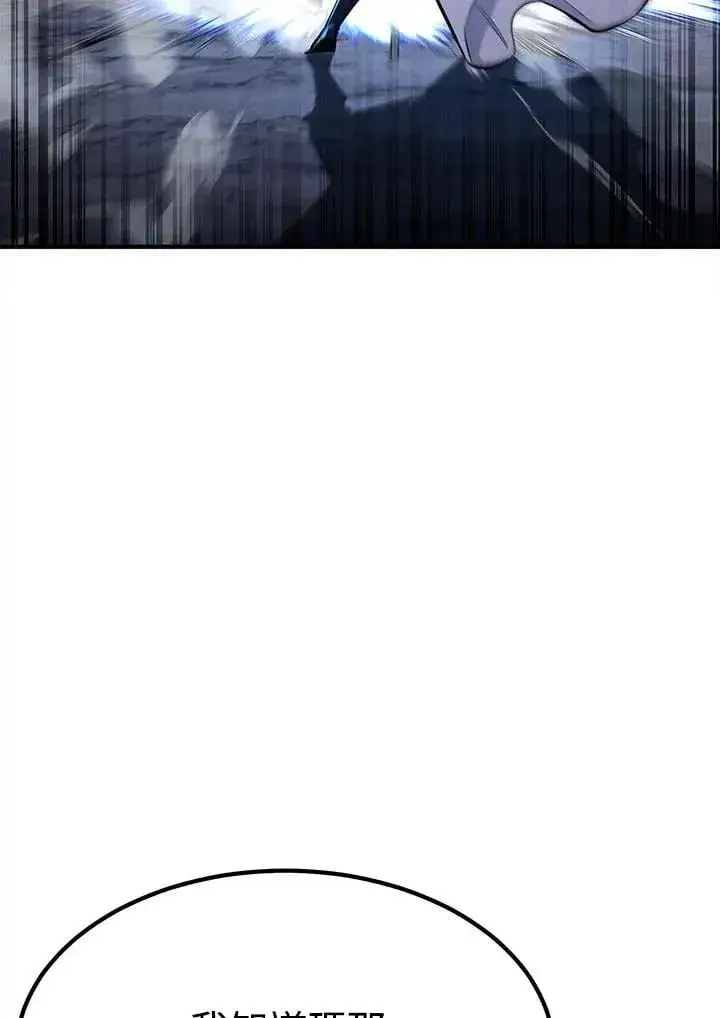 漫画《转世定律》第94话第127张图
