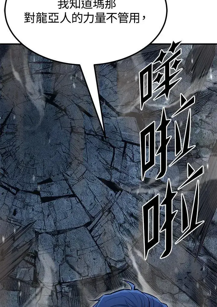 漫画《转世定律》第94话第128张图