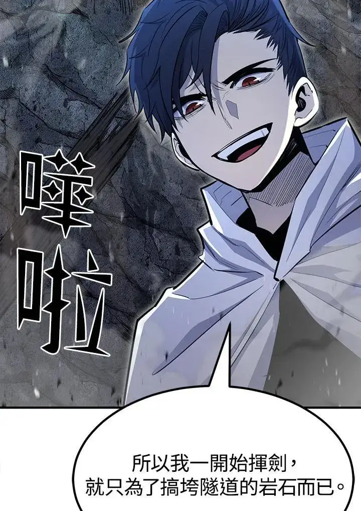 漫画《转世定律》第94话第129张图